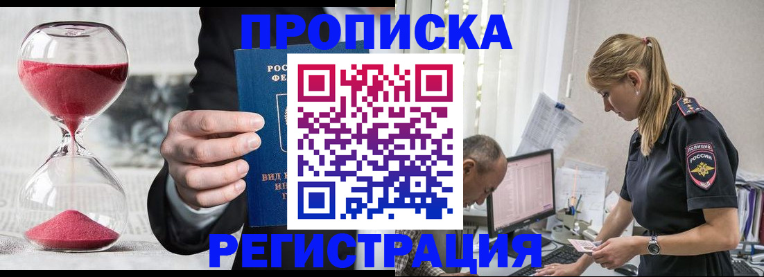 временная регистрация для всех в Черняховске