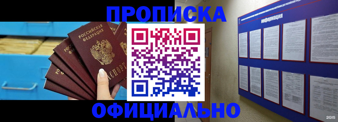 регистрация в Черняховске