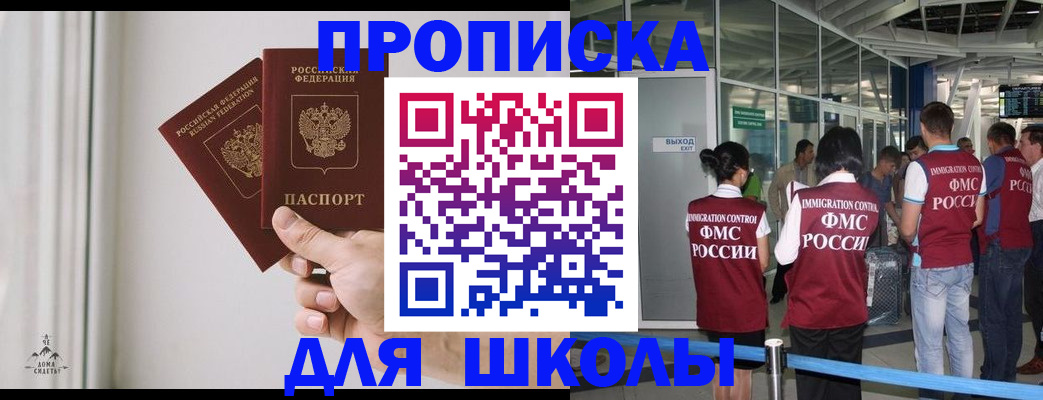 прописка от собственника в Черняховске