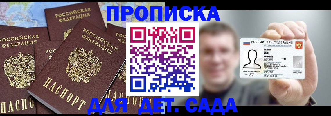 временная регистрация адрес в Черняховске